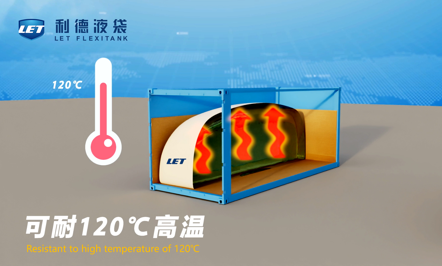 高温液袋logo.jpg