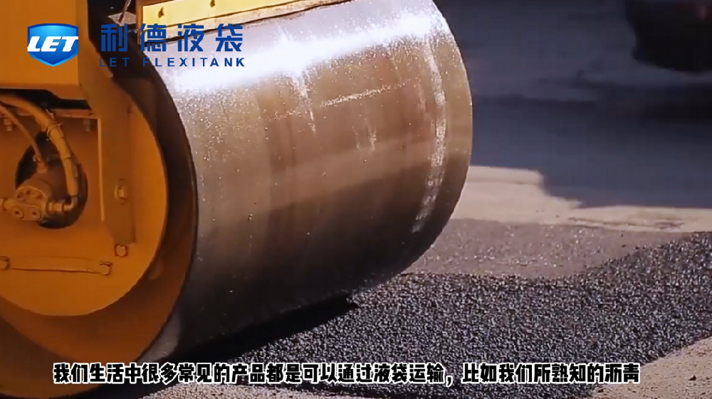 高温液体该如何运输？